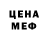 Кодеин напиток Lean (лин) MochiChu