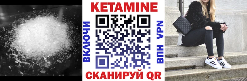 КЕТАМИН VHQ  МЕГА сайт  Данилов 